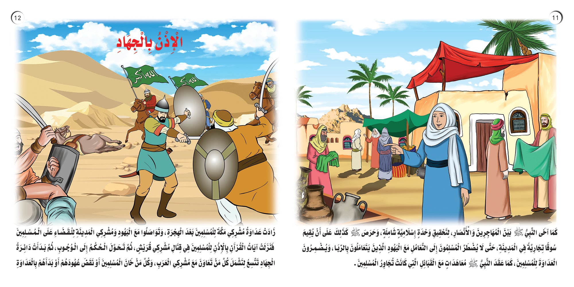 صفحات الجزء الثالث