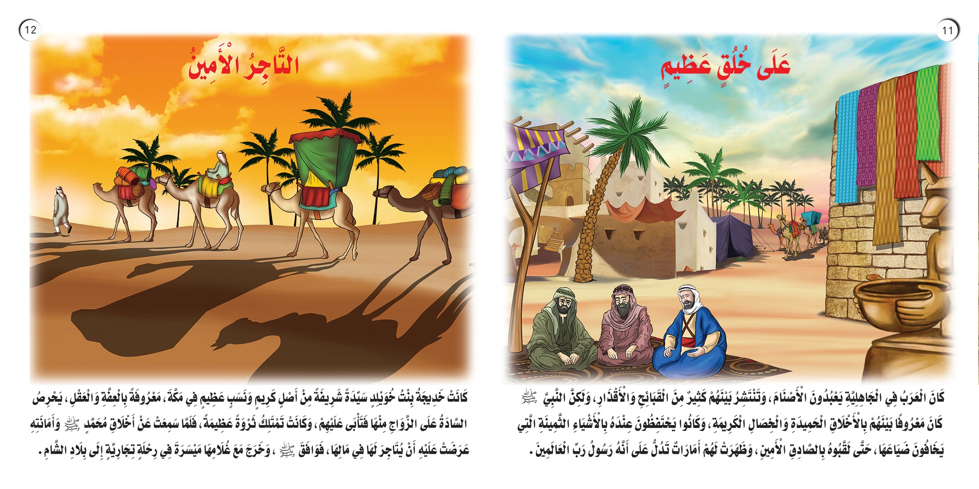 صفحات الجزء الثاني