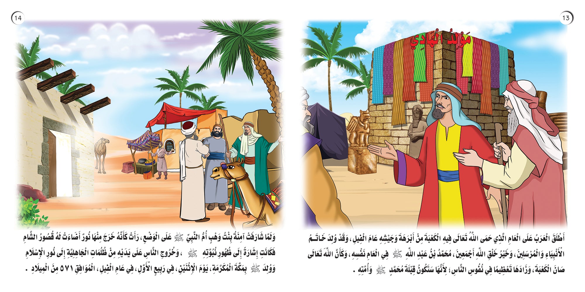 صفحات الجزء الأول