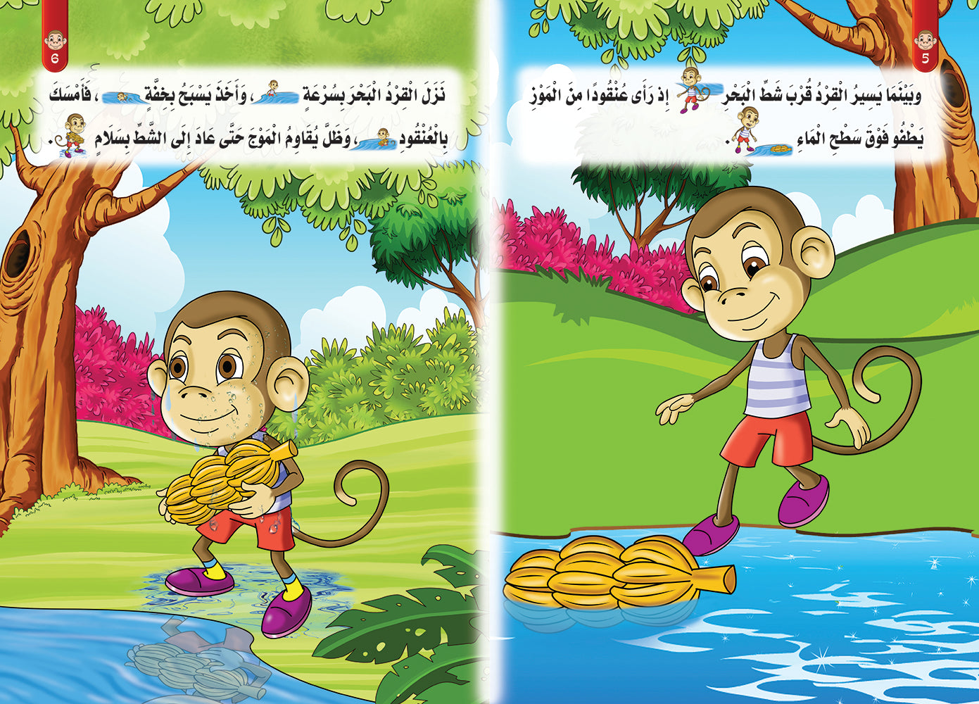 pages-الفأر المخلص