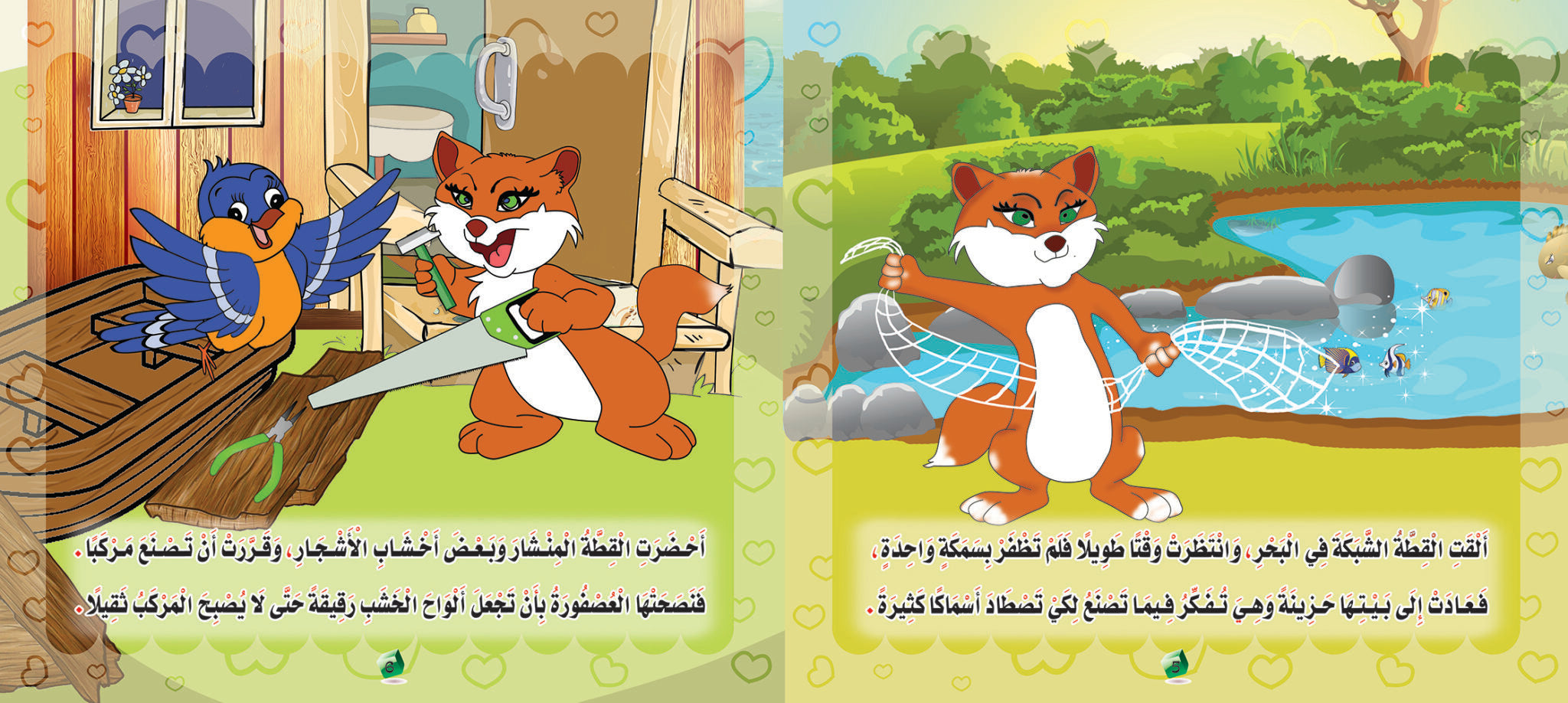 صفحات أتقن عملك