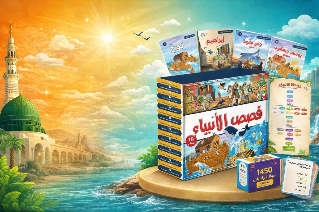 مجموعة قصص الأنبياء - بروكلي